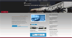 Desktop Screenshot of physics.teiath.gr